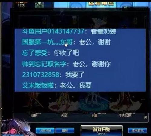 假千金的真弹幕,弹幕揭露的惊人真相