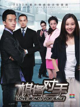 棋逢对手,巅峰对决,智慧与勇气的较量