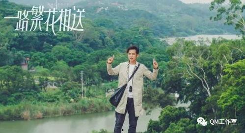 一路繁花相送,一段浪漫的青春旅程