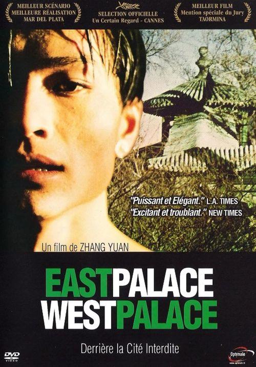 血迷宫之东宫西宫,宫廷权谋与生死较量