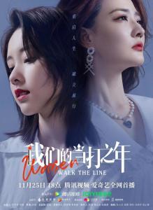 我们的当打之年,青春无畏，奋斗正当时