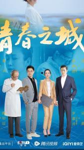 青春之城,梦想绽放的璀璨舞台