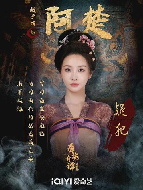 唐诡奇谭之九重楼,唐诡奇谭中的神秘迷宫