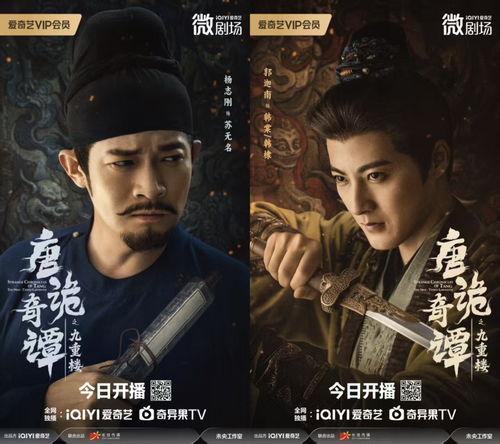 唐诡奇谭之九重楼,唐诡奇谭中的神秘迷宫