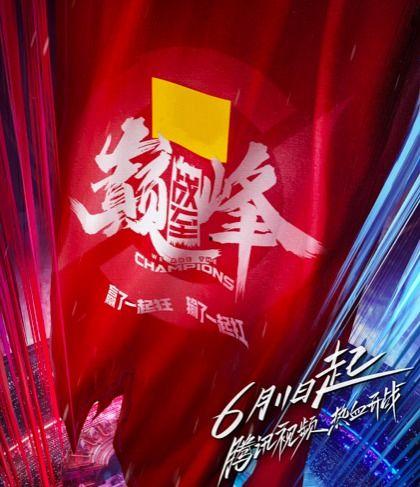 战至巅峰,铁血征程,铸就辉煌传奇