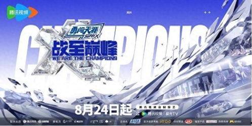 战至巅峰,铁血征程,铸就辉煌传奇