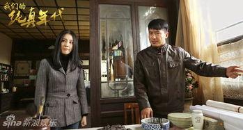 我们的纯真年代,青春记忆的温暖回响